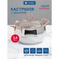 Кастрюля нержавеющая сталь, 3.4 л, с крышкой, крышка стекло, Daniks, Карлин, GS-01332G-20, индукция