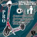 Самокат Urban Scooter Paints Pro, (2025), с дисковым тормозом, складной, городской, двухколесный