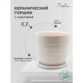 Керамический горшок цветочный ВеЩицы с подставкой блюдцем / Горшок для цветов с поддоном / Горшок для растений / 21х21х20 см, объем 4,7 л, цвет белый