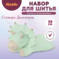 Набор для шитья игрушки Miadolla TT-0425 Сплюшка Динозаврик