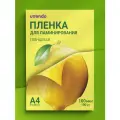 Пленка для ламинирования А4 100 шт Uvendo ламинирующие листы для бумаги и фотографий, 100 мкм для ламинатора, глянцевая
