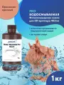 Водосмываемая фотополимерная смола JAMG HE Water-Washable Pro UV Resin (365-405 nm) для 3D принтеров Anycubic Photon, Mono / Elegoo Mars, Saturn. 1л Оранжево-красный