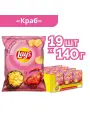 Чипсы картофельные Lay's Краб, картофельные, 19 упаковок по 140 г