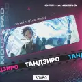 Коврик для мыши большой Клинок Тандзиро