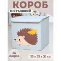 Корзина для игрушек