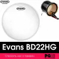 Пластик для бас барабана Evans BD22HG