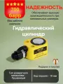 Гидравлический цилиндр низкий 10т. Car-tool CT-T1011