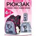 Рюкзак школьный для девочки 1 класс, анатомическая спинка, набор 4 в 1 (мешок, пенал) + брелок, SkyName (СкайНейм)