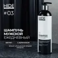 HIDE Восстанавливающий шампунь Итальянский горький миндаль с кератином для ежедневного использования, 500 мл