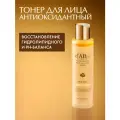 D'Alba Антиоксидантный тонер для лица White Truffle First Aromatic Toner 155мл