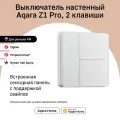 Умный настенный выключатель Aqara Z1 Pro (2 клавиши), цвет: белый, модель ZNQBKG43LM_wh