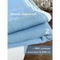Linotex Джинсовая ткань вареная, хлопок 100%, ширина 150см, отрез 2 метра