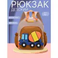 Рюкзак Грузовик, для мальчиков, регулируемые лямки, 4 кармана