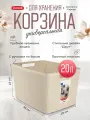 Корзина для хранения вещей, для одежды, белья, с ручками Curver Jute L 20 литров, 1907 кремовый