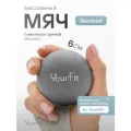 Массажный мяч для мфр/ YourFit / ТПЭ, 6см