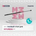 Амортизатор (газовый упор) багажника MARSHALL MGS8795 для Hyundai Creta (2016-) // OEM 81770M0000, 81780M0000