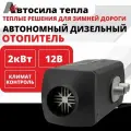 Автосила тепла 12v 2kw / 1 Сопло / Автономный дизельный отопитель, переносной сухой фен