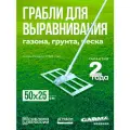 Грабли для выравнивания GARAGE technik GT525 лютня для газона и ландшафтного дизайна 50 х 25 см, для разравнивания грунта, песка, гранитной крошки для загородного дома, дачи, огорода