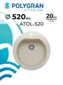 Мойка для кухни из искусственного камня POLYGRAN ATOL-520 (№327 Кремовый)