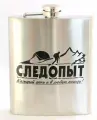 Следопыт Фляжка, 540 мл50 PF-BD-F05 .