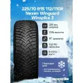 Шины зимние NEXEN WINGUARD WINSPIKE 3 225/70 R15 112/110R шипованная зимняя резина