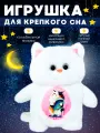 Игрушка OPTOSHA Спящий Котик, плюш, питание от батареек, от 0 месяцев