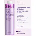 Оттеночный бальзам для блондинок ESTEL PROFESSIONAL Prima Blonde перламутровый 1000 мл