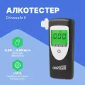 Алкотестер Drivesafe II с поверкой