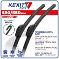 550 550 мм. Бескаркасные щетки стеклоочистителя KEXITT дворники Lincoln Navigator, Линкольн Навигатор, Jaguar S-Type, Ягуар S Тайп, Ауди Кабриолет