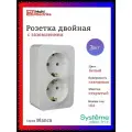 Розетка двойная с заземлением без шторок, накладная 16A 250В Systeme Electric (Schneider Electric) Blanca BLNRA010211, Белый 3шт