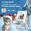 Корм для котят сухой лосось и белая рыба, беззерновой, суперпремиум, 3 кг