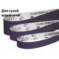 50x1600 Лента шлифовальная 726A 3M Cubitron P120 3шт.