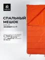 Спальный мешок Kailas Journey II +7