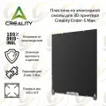 Магнитный коврик PEI Epoxy Resin для 3D принтера Creality Ender-5 Max