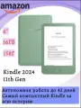 6 Электронная книга Kindle 11th Generation 2024 16GB WIFI мятно-зелёный, светло-зеленый
