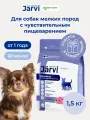 Сухой корм Jarvi полнорационный для взрослых собак мелких пород с чувствительным пищеварением, Ягненок 1,5 кг