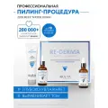 ARAVIA Профессиональная пилинг-процедура для лица с эффектом «редермализации» RE-DERMA