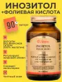 Инозитол+Фолиевая Кислота UVerity, БАД, 90 шт, для сердца, Россия