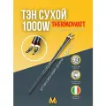 Нагревательный элемент (ТЭН) сухой (шпилька) для водонагревателя Electrolux (Электролюкс), Aeg (Аег) 1000W