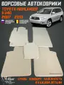 Ворсовые коврики в салон автомобиля Toyota Highlander II U40 /2007-2013/ коврики автомобильные в машину Тойота Хайлендер