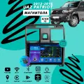 Магнитола UAZ Patriot / УАЗ Патриот (2012-2016) 4Гб+64Гб/DSP/Android/Carplay/кулер