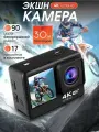 Экшн-камера, водонепроницаемая, 4К, 1 матрица, CMOS, цифровая, 90 мин. непрерывной съемки