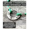 Адресник - пончик для собак и кошек