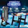 Аэрохоккей ICE BLUSTER 4 фута