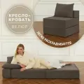 Кресло кровать Laavi Home, размер ХXXХL, мебельный велюр, шоколад
