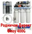 Родничок Перфект Директ Флоу 400ПА Прямоточная система обратного осмоса с помпой, постфильтром-минерализатором и автоматом промывки, Кран №6 Элит (без Бака), производительностью 400G
