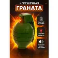 Граната Специальная миссия, звуковые эффекты, работает от батареек, цвет микс