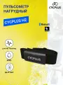 Пульсометр нагрудный Cycplus H2