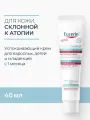 Eucerin atopi control успокаивающий крем для взрослых детей и младенцев 40 мл