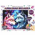 Алмазная мозаика 30х40 см. с подрамником волки MultiArt AM30X40-115953